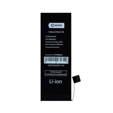 Аккумуляторная батарея для Apple iPhone SE — 2