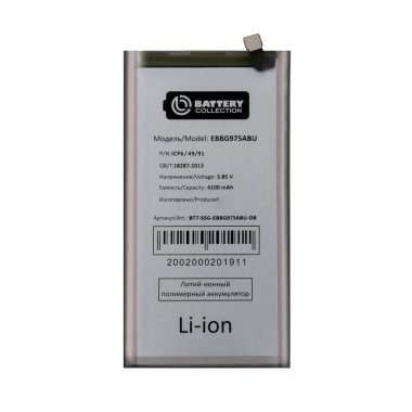 Аккумуляторная батарея для Samsung Galaxy S10 Plus (G975F) EB-BG975ABU Премиум &mdash; 2