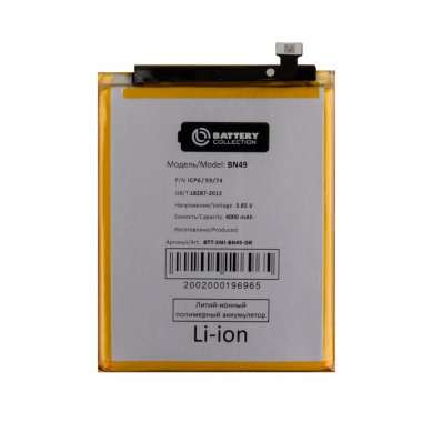 Аккумуляторная батарея для Xiaomi Redmi 7A BN49 Премиум &mdash; 2