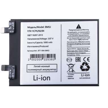 Аккумуляторная батарея для Xiaomi 12T BM5J &mdash; 2