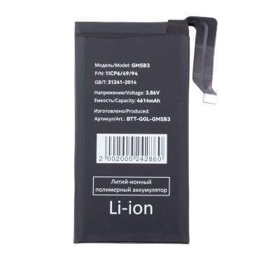 Аккумуляторная батарея для Google Pixel 6 GMSB3 — 2