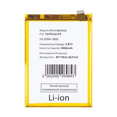 Аккумуляторная батарея для Realme 12 Plus 5G BLPA43 &mdash; 2