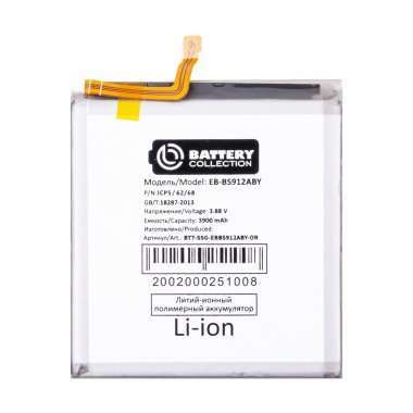 Аккумуляторная батарея для Samsung Galaxy S23 (S911B) EB-BS912ABY (Премиум) — 2