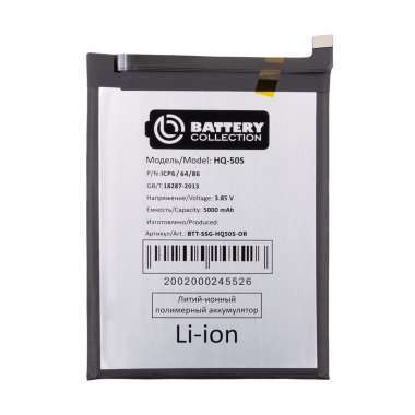 Аккумуляторная батарея для Samsung Galaxy A03s (A037F) HQ-50S (Премиум) &mdash; 2