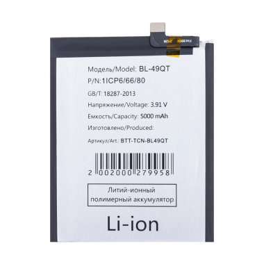 Аккумуляторная батарея для Tecno Camon 20 Premier 5G BL-49QT — 2