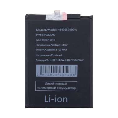 Аккумуляторная батарея для Huawei Honor X6b (HB476594EGW) — 2