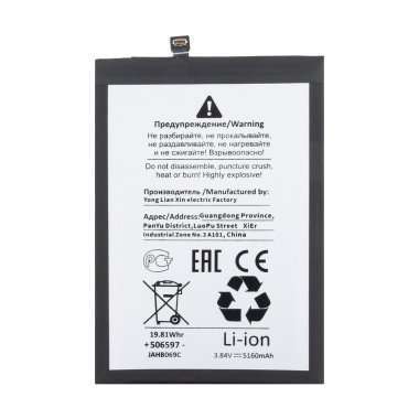 Аккумуляторная батарея для Xiaomi Poco C75 (BN5X) (Премиум) — 1